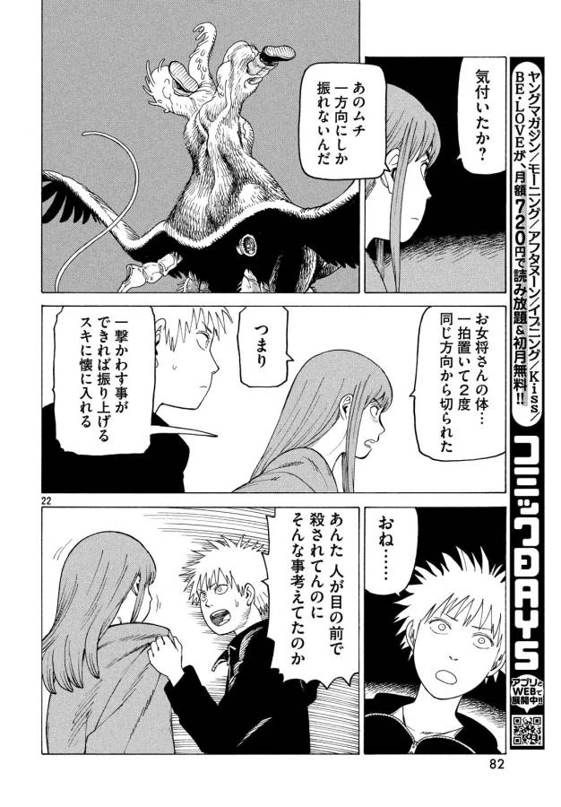 TENGOKU DAIMAKYOU - raw - Chapter 5 - https://jpdd.ccdd.to/JPDD/tengokudaimakyou/128505/1ywlhloqiv0.jpg