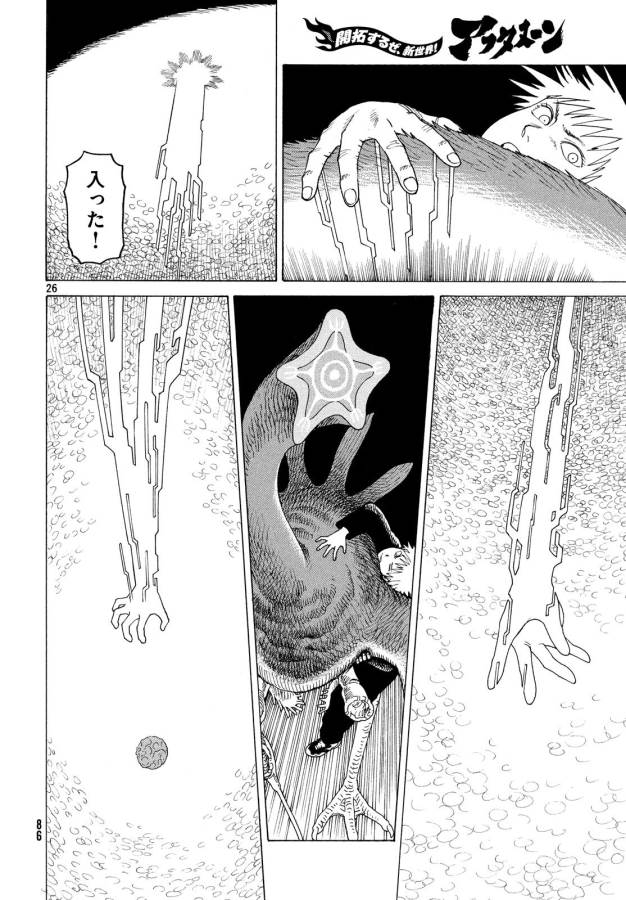 TENGOKU DAIMAKYOU - raw - Chapter 5 - https://jpdd.ccdd.to/JPDD/tengokudaimakyou/128505/25ruk44bhj3.jpg