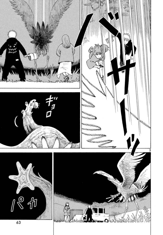 TENGOKU DAIMAKYOU - raw - Chapter 5 - https://jpdd.ccdd.to/JPDD/tengokudaimakyou/128505/a3i1yliq1cm.jpg