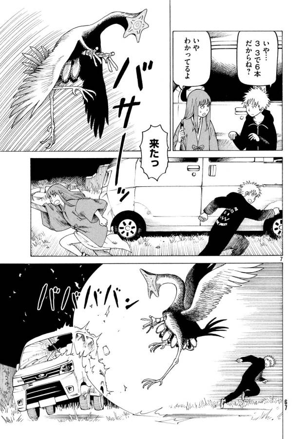 TENGOKU DAIMAKYOU - raw - Chapter 5 - https://jpdd.ccdd.to/JPDD/tengokudaimakyou/128505/bl5emfojpbb.jpg