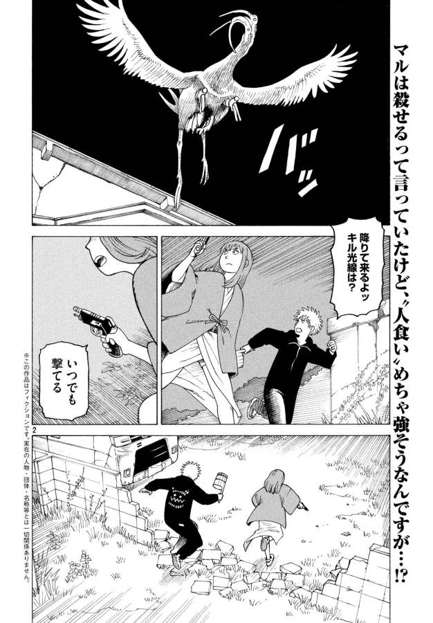 TENGOKU DAIMAKYOU - raw - Chapter 5 - https://jpdd.ccdd.to/JPDD/tengokudaimakyou/128505/bsr3a0453i5.jpg