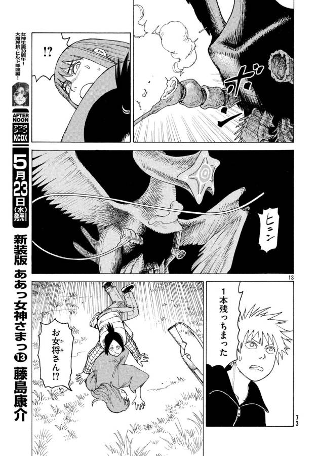 TENGOKU DAIMAKYOU - raw - Chapter 5 - https://jpdd.ccdd.to/JPDD/tengokudaimakyou/128505/cx2wgfnaevq.jpg