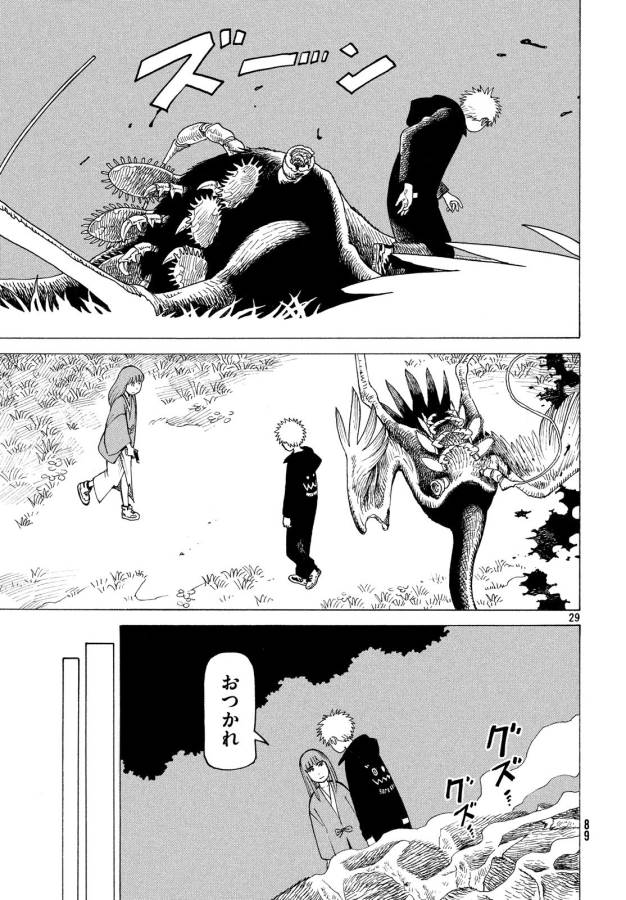 TENGOKU DAIMAKYOU - raw - Chapter 5 - https://jpdd.ccdd.to/JPDD/tengokudaimakyou/128505/g5hma1hmqfd.jpg
