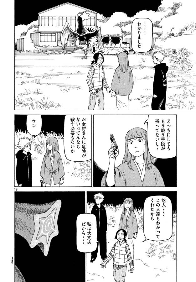 TENGOKU DAIMAKYOU - raw - Chapter 5 - https://jpdd.ccdd.to/JPDD/tengokudaimakyou/128505/hio5m3jp2a2.jpg