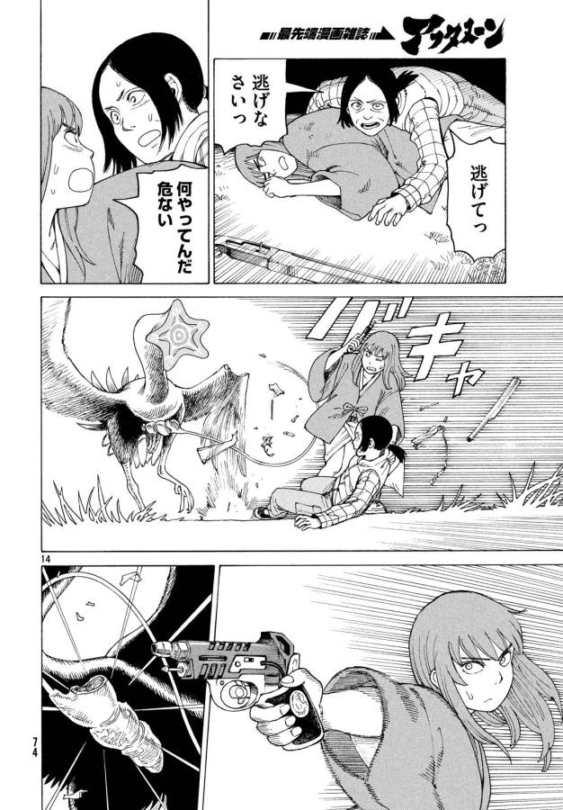 TENGOKU DAIMAKYOU - raw - Chapter 5 - https://jpdd.ccdd.to/JPDD/tengokudaimakyou/128505/jgpir1yoqdl.jpg