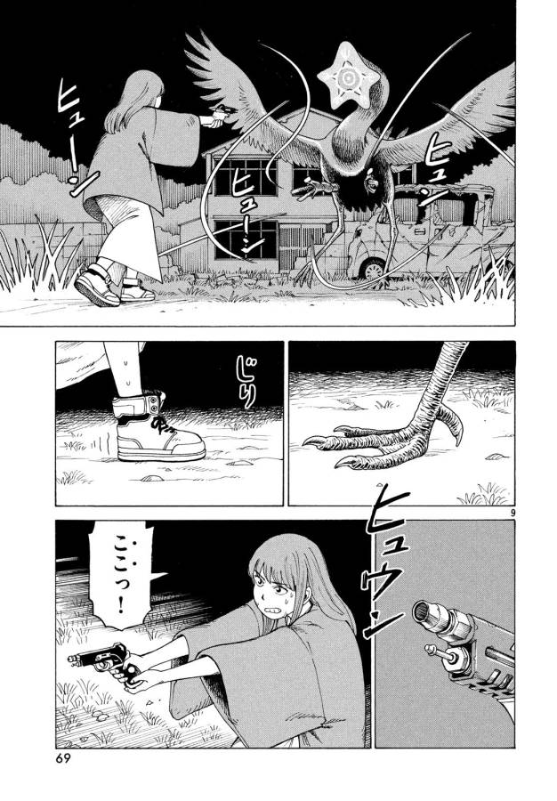 TENGOKU DAIMAKYOU - raw - Chapter 5 - https://jpdd.ccdd.to/JPDD/tengokudaimakyou/128505/mpnytqkjogn.jpg