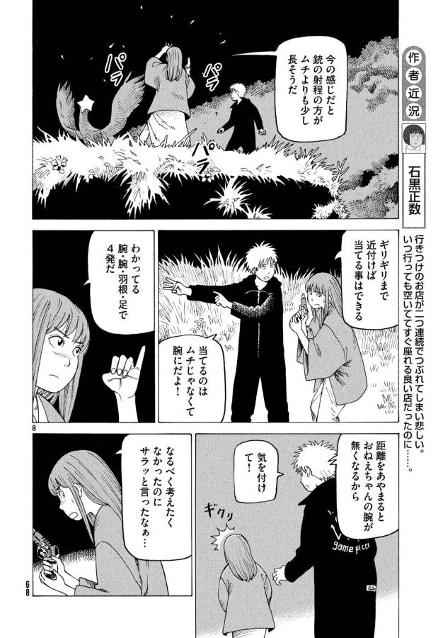 TENGOKU DAIMAKYOU - raw - Chapter 5 - https://jpdd.ccdd.to/JPDD/tengokudaimakyou/128505/nxu2cacyowr.jpg