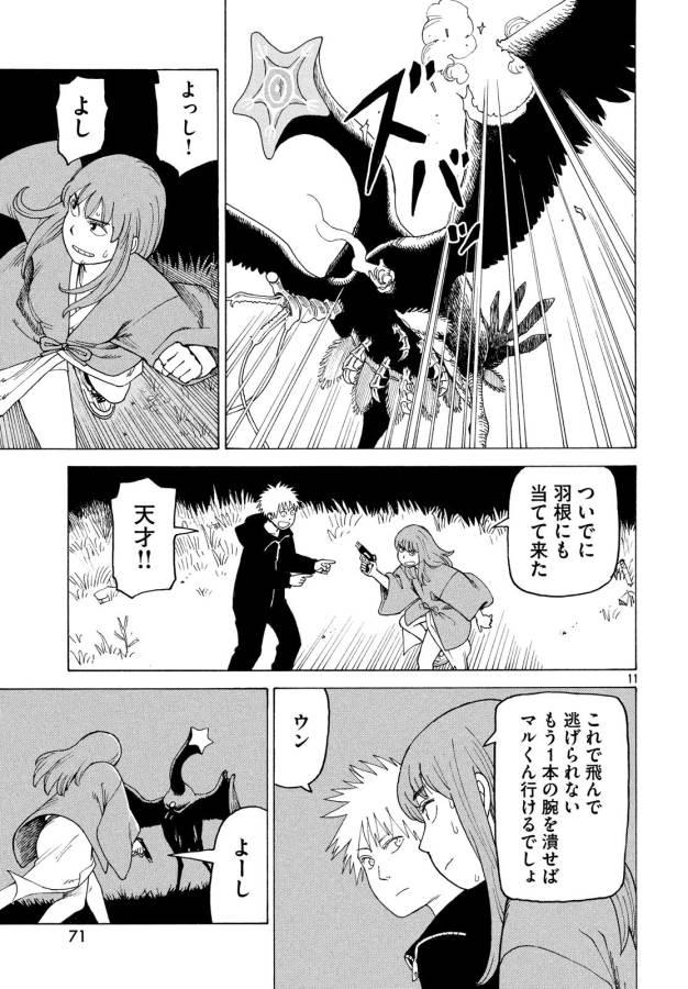 TENGOKU DAIMAKYOU - raw - Chapter 5 - https://jpdd.ccdd.to/JPDD/tengokudaimakyou/128505/sbaw53ymq0l.jpg