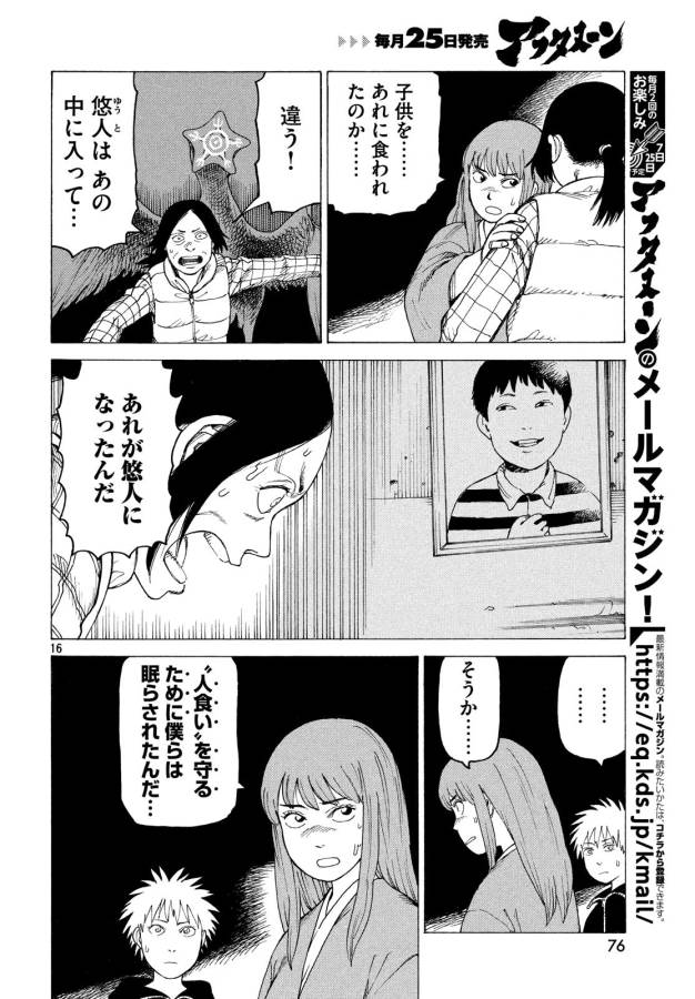 TENGOKU DAIMAKYOU - raw - Chapter 5 - https://jpdd.ccdd.to/JPDD/tengokudaimakyou/128505/u4xm0iyel4p.jpg