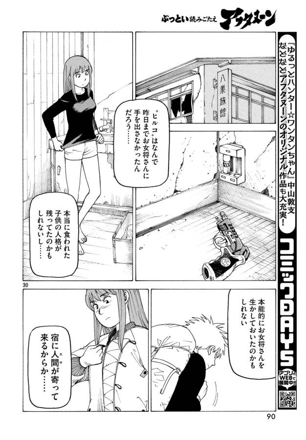 TENGOKU DAIMAKYOU - raw - Chapter 5 - https://jpdd.ccdd.to/JPDD/tengokudaimakyou/128505/uaxexiio5p1.jpg