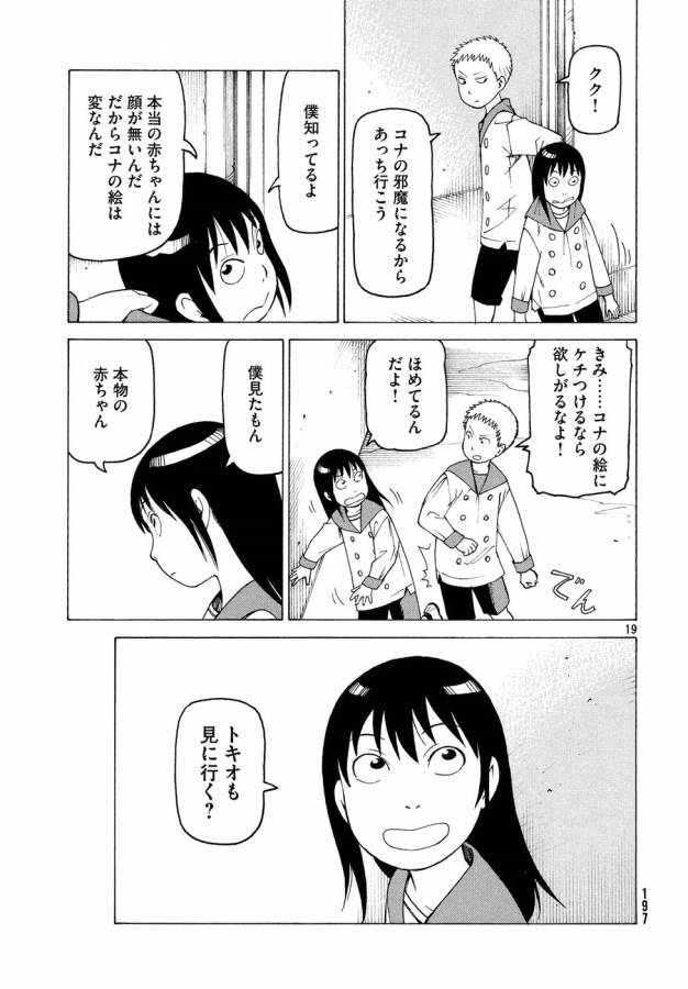 TENGOKU DAIMAKYOU - raw - Chapter 6 - https://jpdd.ccdd.to/JPDD/tengokudaimakyou/128506/1le2tk3ohec.jpg