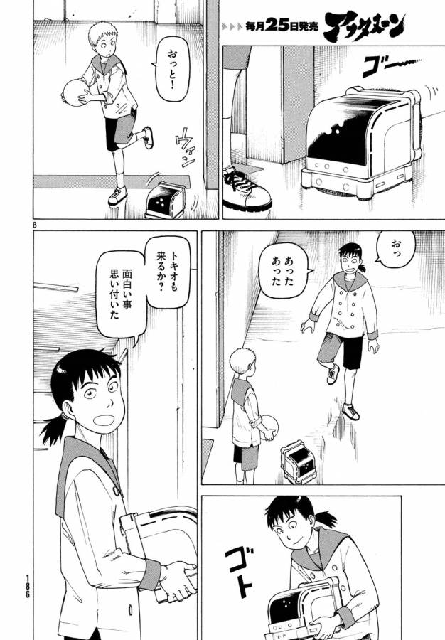 TENGOKU DAIMAKYOU - raw - Chapter 6 - https://jpdd.ccdd.to/JPDD/tengokudaimakyou/128506/2ucyrcn3sm4.jpg