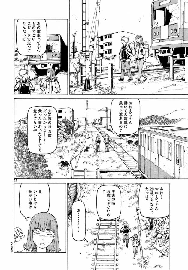 TENGOKU DAIMAKYOU - raw - Chapter 6 - https://jpdd.ccdd.to/JPDD/tengokudaimakyou/128506/a3zmhh5tkcy.jpg