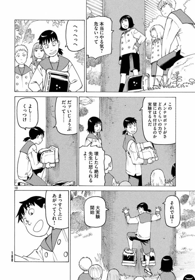 TENGOKU DAIMAKYOU - raw - Chapter 6 - https://jpdd.ccdd.to/JPDD/tengokudaimakyou/128506/damc5zck4da.jpg