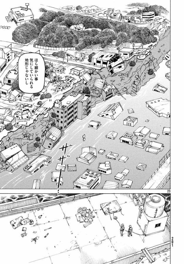 TENGOKU DAIMAKYOU - raw - Chapter 6 - https://jpdd.ccdd.to/JPDD/tengokudaimakyou/128506/fqhv4hh3f2l.jpg