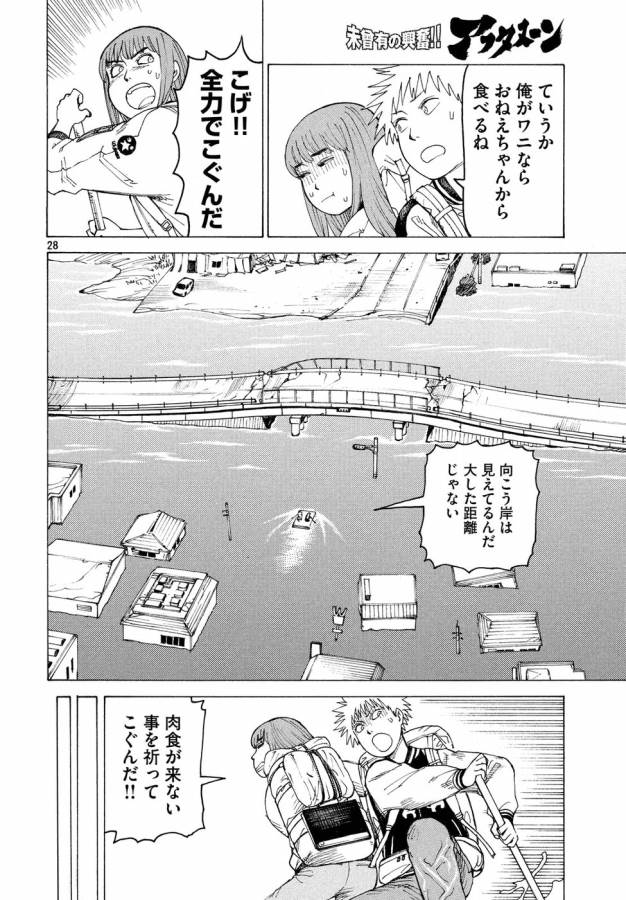 TENGOKU DAIMAKYOU - raw - Chapter 6 - https://jpdd.ccdd.to/JPDD/tengokudaimakyou/128506/g2uhhky0nbx.jpg
