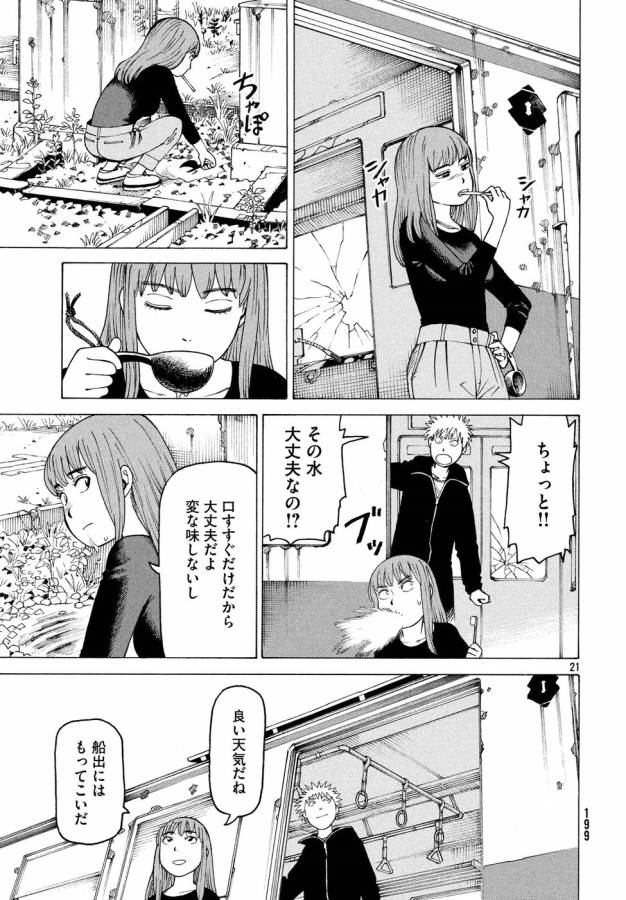 TENGOKU DAIMAKYOU - raw - Chapter 6 - https://jpdd.ccdd.to/JPDD/tengokudaimakyou/128506/hr3so4adbsc.jpg