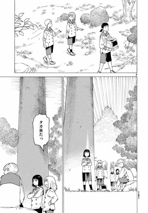 TENGOKU DAIMAKYOU - raw - Chapter 6 - https://jpdd.ccdd.to/JPDD/tengokudaimakyou/128506/jcydaxqdjqc.jpg