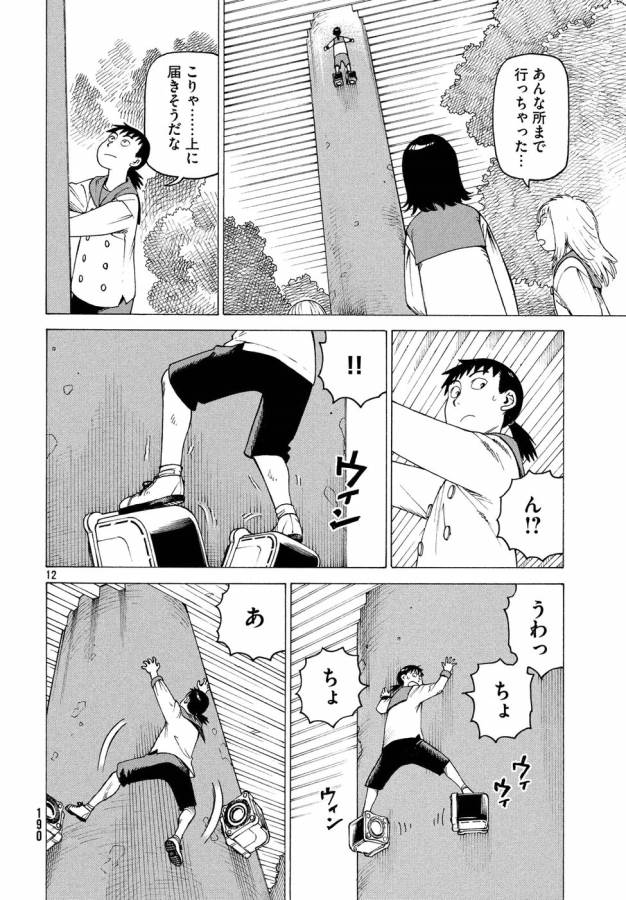 TENGOKU DAIMAKYOU - raw - Chapter 6 - https://jpdd.ccdd.to/JPDD/tengokudaimakyou/128506/klacrl0xlfh.jpg
