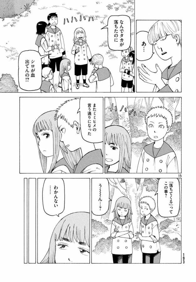 TENGOKU DAIMAKYOU - raw - Chapter 6 - https://jpdd.ccdd.to/JPDD/tengokudaimakyou/128506/lysfl05zcdl.jpg