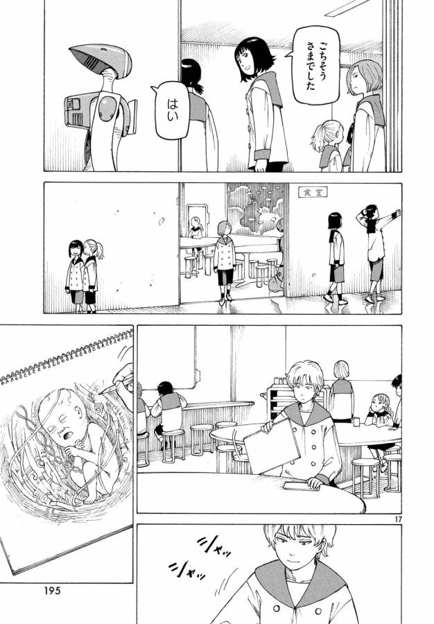TENGOKU DAIMAKYOU - raw - Chapter 6 - https://jpdd.ccdd.to/JPDD/tengokudaimakyou/128506/njra54vqm3f.jpg