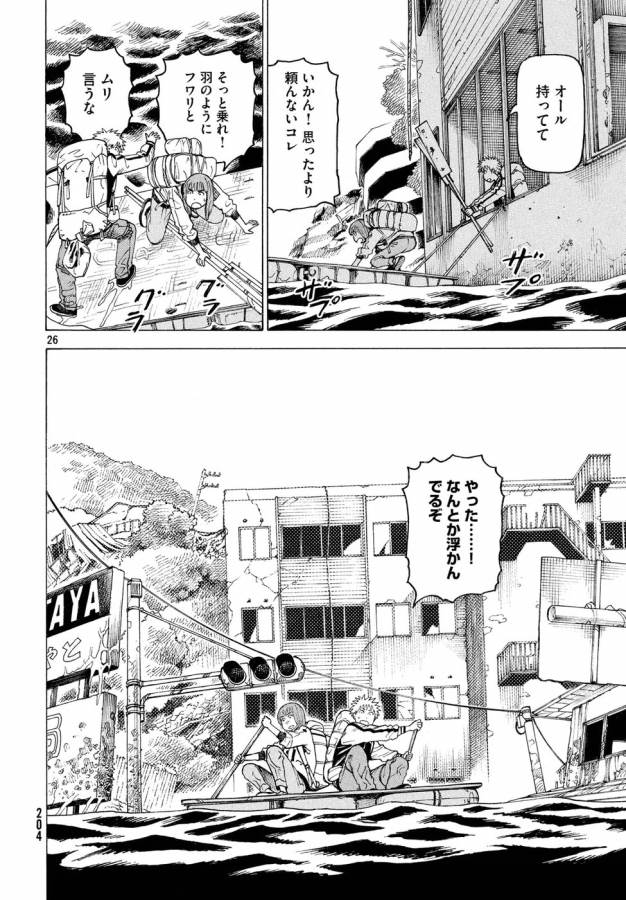 TENGOKU DAIMAKYOU - raw - Chapter 6 - https://jpdd.ccdd.to/JPDD/tengokudaimakyou/128506/nnfrwjbei12.jpg