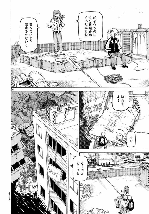 TENGOKU DAIMAKYOU - raw - Chapter 6 - https://jpdd.ccdd.to/JPDD/tengokudaimakyou/128506/q2whstia2nh.jpg