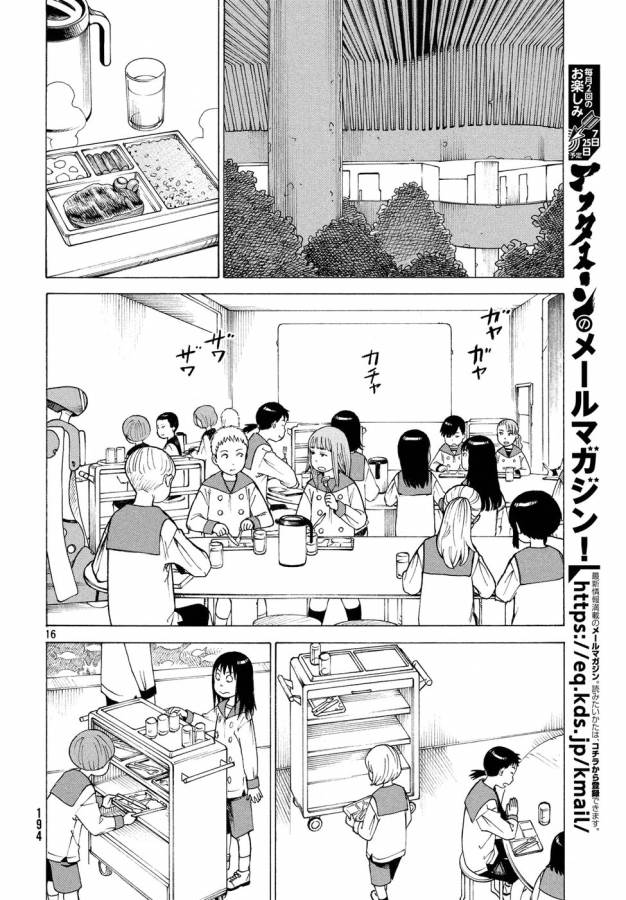 TENGOKU DAIMAKYOU - raw - Chapter 6 - https://jpdd.ccdd.to/JPDD/tengokudaimakyou/128506/qgjobii5sdz.jpg