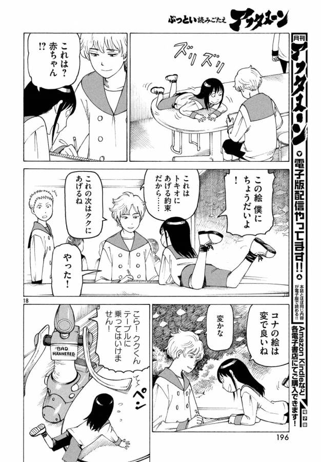 TENGOKU DAIMAKYOU - raw - Chapter 6 - https://jpdd.ccdd.to/JPDD/tengokudaimakyou/128506/vsitvbzrrvl.jpg
