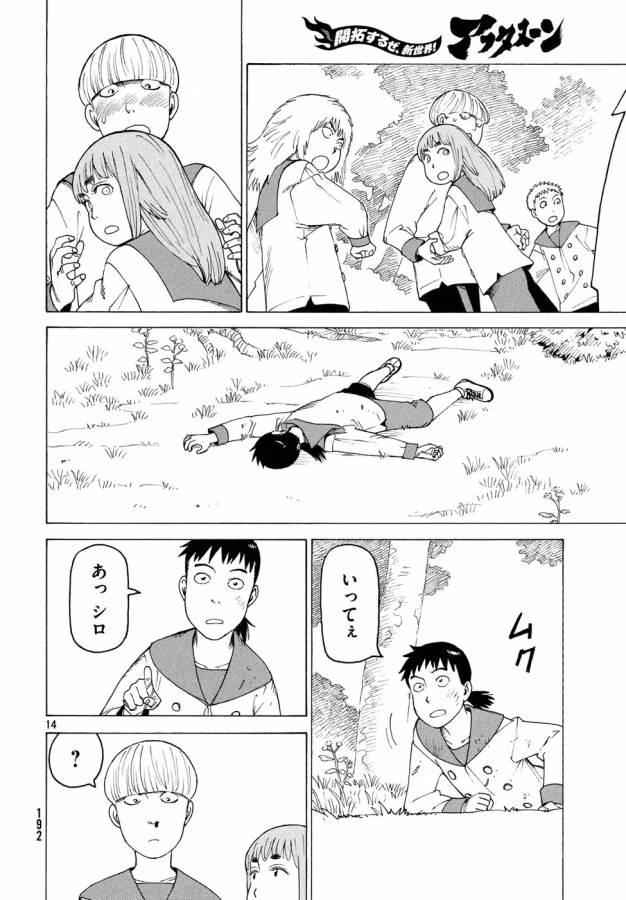 TENGOKU DAIMAKYOU - raw - Chapter 6 - https://jpdd.ccdd.to/JPDD/tengokudaimakyou/128506/xlvb1e1hncz.jpg