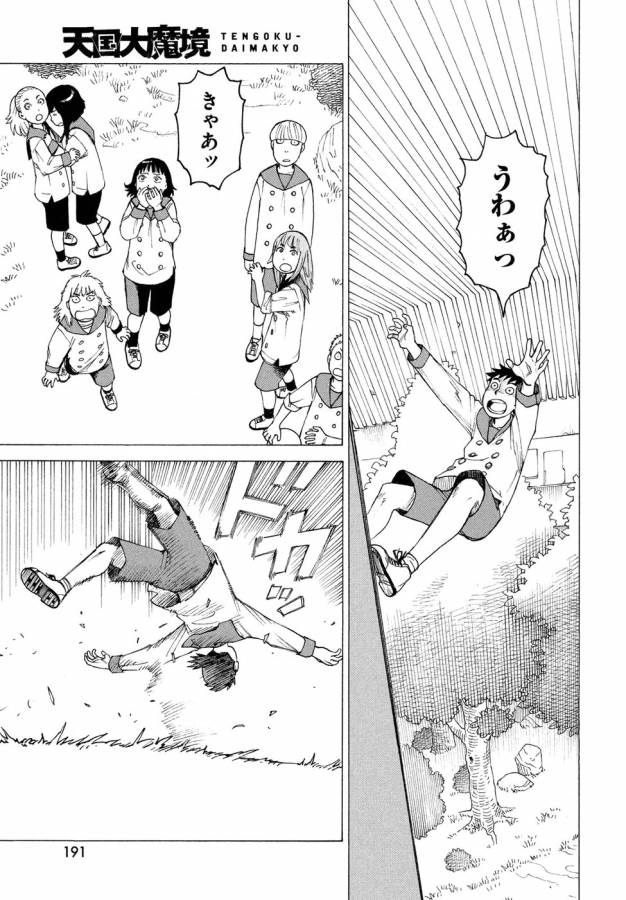 TENGOKU DAIMAKYOU - raw - Chapter 6 - https://jpdd.ccdd.to/JPDD/tengokudaimakyou/128506/zsaquu2vcwq.jpg