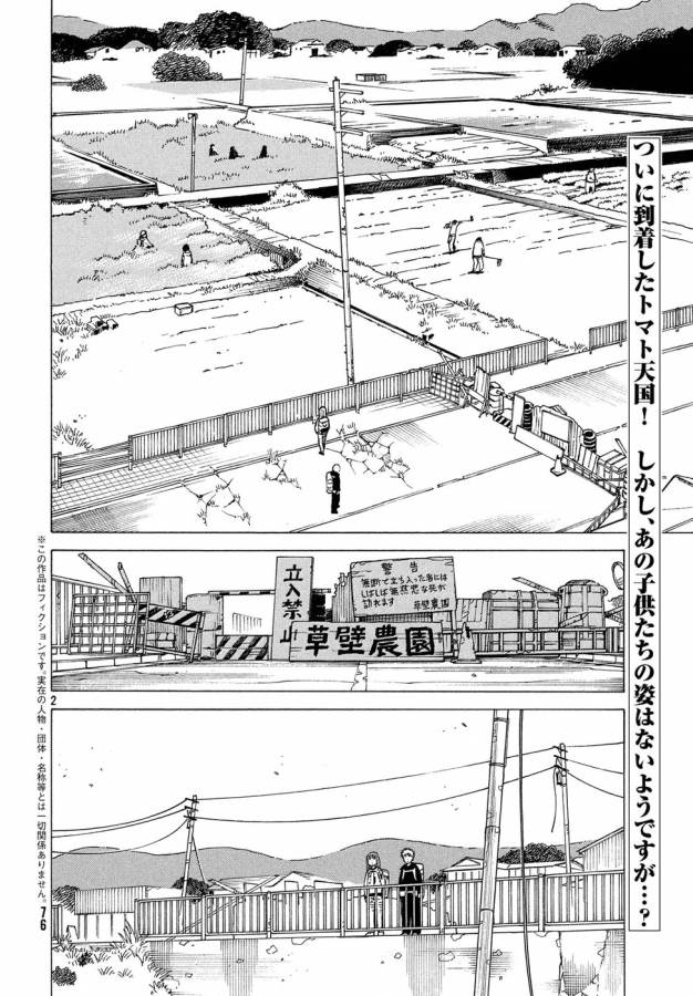 TENGOKU DAIMAKYOU - raw - Chapter 7 - https://jpdd.ccdd.to/JPDD/tengokudaimakyou/128507/0jk3nolmsoi.jpg