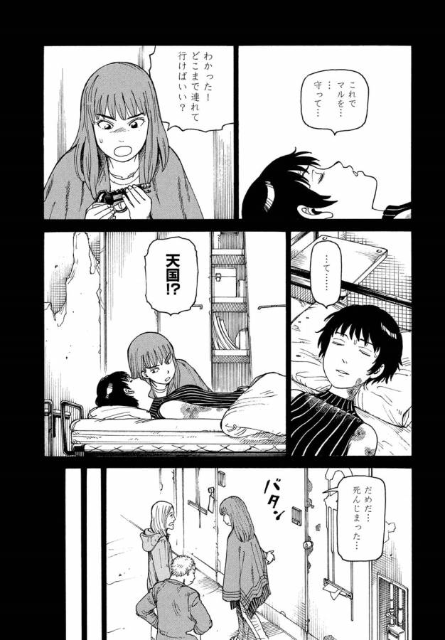 TENGOKU DAIMAKYOU - raw - Chapter 7 - https://jpdd.ccdd.to/JPDD/tengokudaimakyou/128507/4h3sv0p00tr.jpg