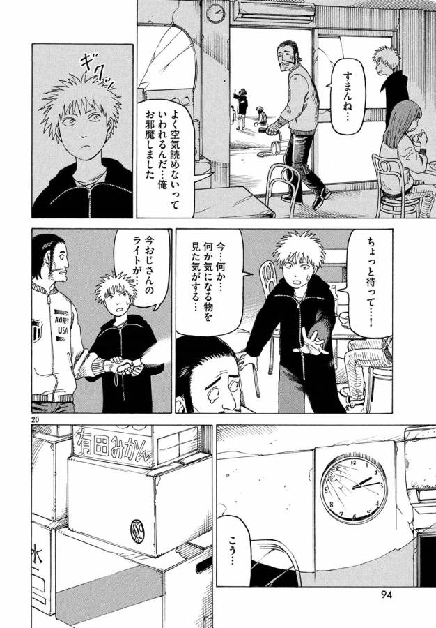 TENGOKU DAIMAKYOU - raw - Chapter 7 - https://jpdd.ccdd.to/JPDD/tengokudaimakyou/128507/ary1ish0uf4.jpg