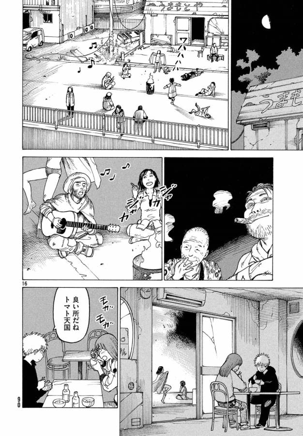 TENGOKU DAIMAKYOU - raw - Chapter 7 - https://jpdd.ccdd.to/JPDD/tengokudaimakyou/128507/atfpogqwbgg.jpg