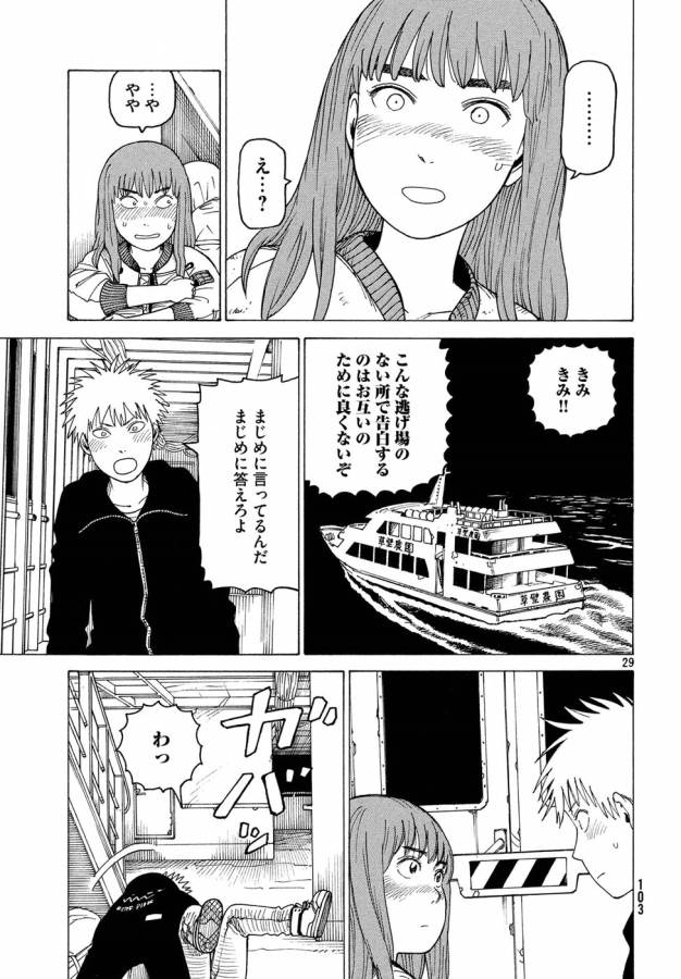 TENGOKU DAIMAKYOU - raw - Chapter 7 - https://jpdd.ccdd.to/JPDD/tengokudaimakyou/128507/e2tl1slcsly.jpg