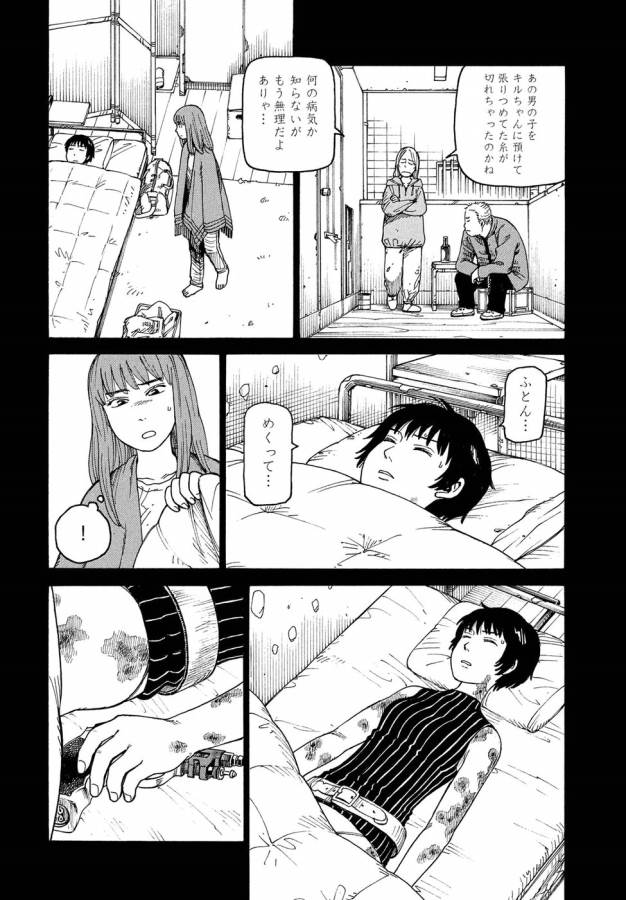 TENGOKU DAIMAKYOU - raw - Chapter 7 - https://jpdd.ccdd.to/JPDD/tengokudaimakyou/128507/eot0smycfi4.jpg
