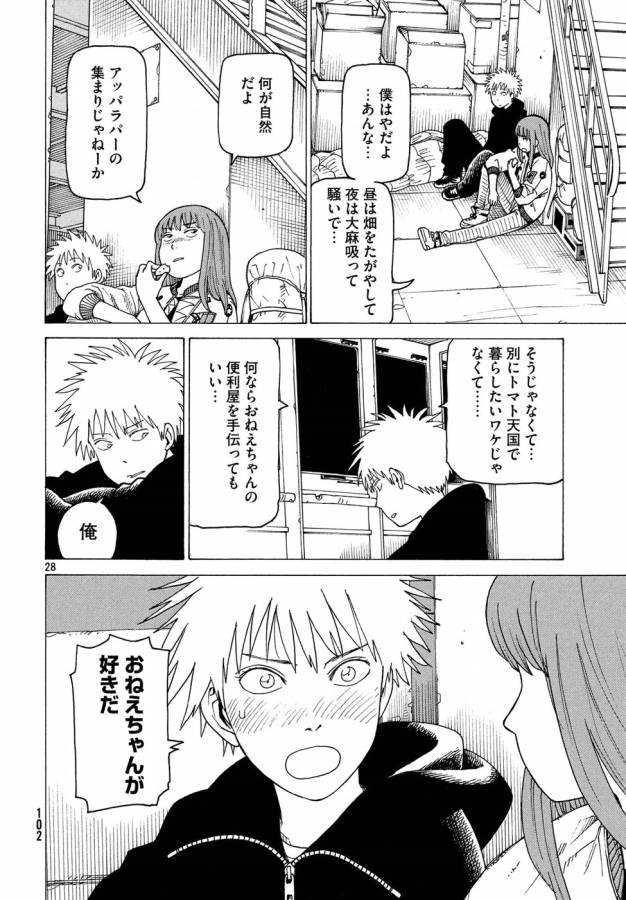 TENGOKU DAIMAKYOU - raw - Chapter 7 - https://jpdd.ccdd.to/JPDD/tengokudaimakyou/128507/f5hrtpxogci.jpg