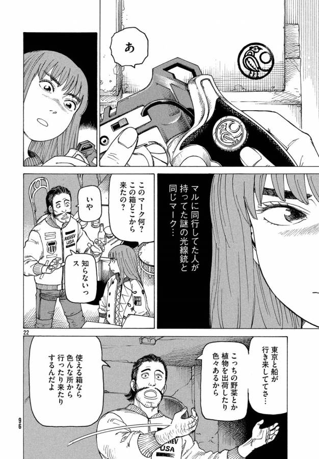 TENGOKU DAIMAKYOU - raw - Chapter 7 - https://jpdd.ccdd.to/JPDD/tengokudaimakyou/128507/gya1sdr42vc.jpg