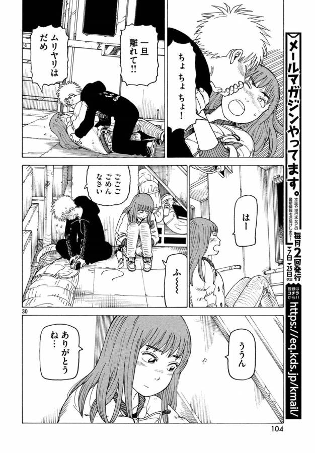 TENGOKU DAIMAKYOU - raw - Chapter 7 - https://jpdd.ccdd.to/JPDD/tengokudaimakyou/128507/ig234l34thb.jpg