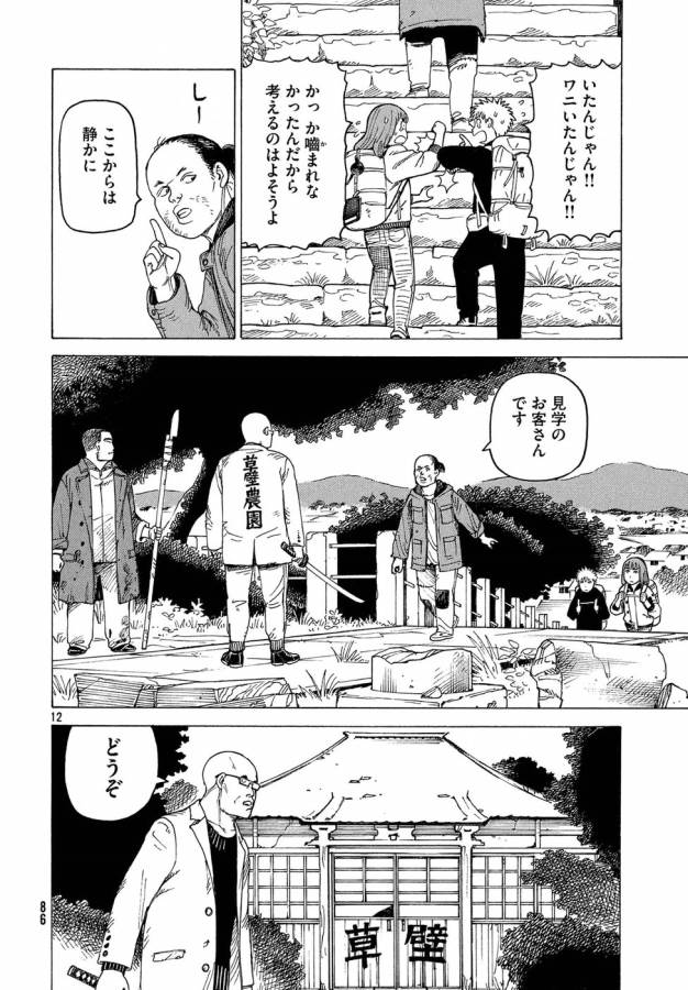 TENGOKU DAIMAKYOU - raw - Chapter 7 - https://jpdd.ccdd.to/JPDD/tengokudaimakyou/128507/jeeiisx445z.jpg