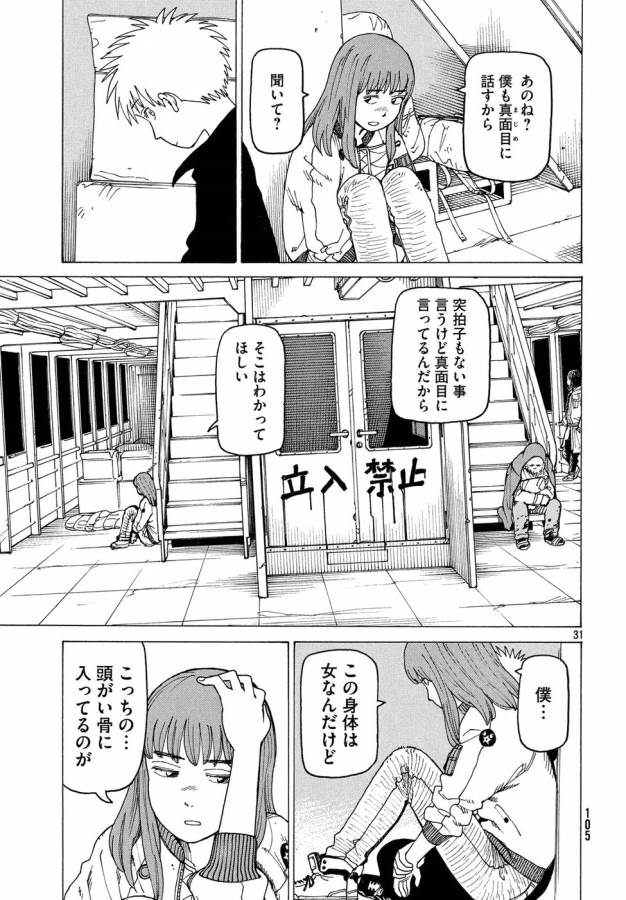 TENGOKU DAIMAKYOU - raw - Chapter 7 - https://jpdd.ccdd.to/JPDD/tengokudaimakyou/128507/qrrtb1onpia.jpg
