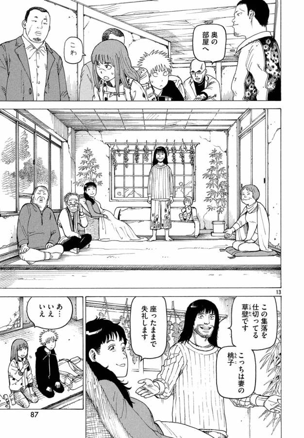 TENGOKU DAIMAKYOU - raw - Chapter 7 - https://jpdd.ccdd.to/JPDD/tengokudaimakyou/128507/r1fhkijkgdw.jpg