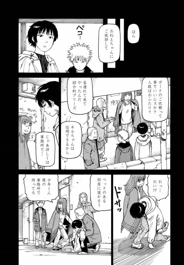 TENGOKU DAIMAKYOU - raw - Chapter 7 - https://jpdd.ccdd.to/JPDD/tengokudaimakyou/128507/sbdsiqxvd4q.jpg