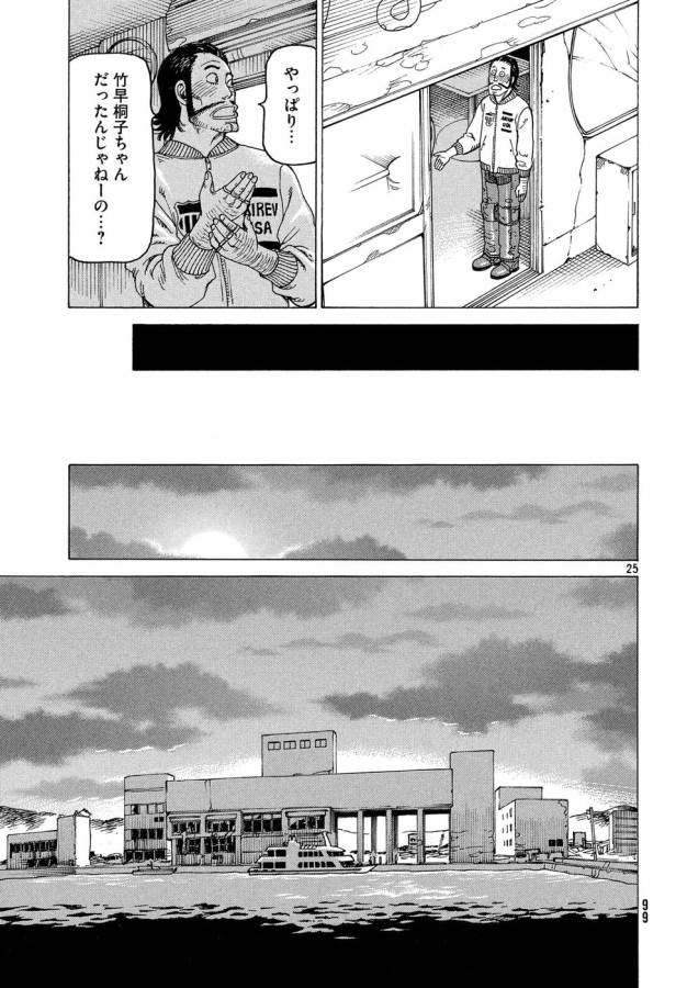 TENGOKU DAIMAKYOU - raw - Chapter 7 - https://jpdd.ccdd.to/JPDD/tengokudaimakyou/128507/tddd1v0rcnd.jpg