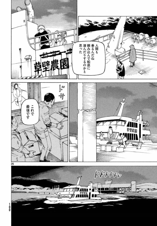 TENGOKU DAIMAKYOU - raw - Chapter 7 - https://jpdd.ccdd.to/JPDD/tengokudaimakyou/128507/uub2hodn2a3.jpg
