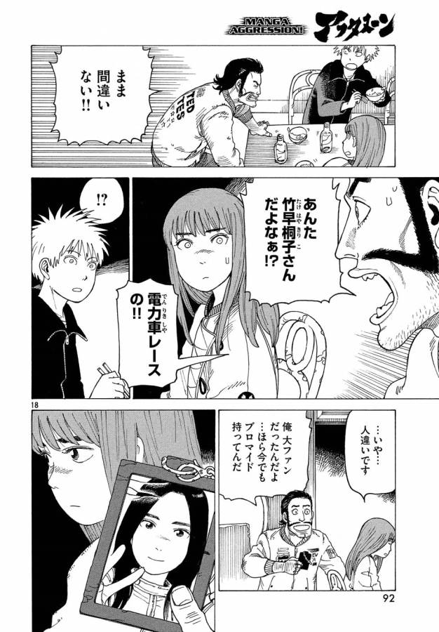 TENGOKU DAIMAKYOU - raw - Chapter 7 - https://jpdd.ccdd.to/JPDD/tengokudaimakyou/128507/w0dl2gh1nng.jpg