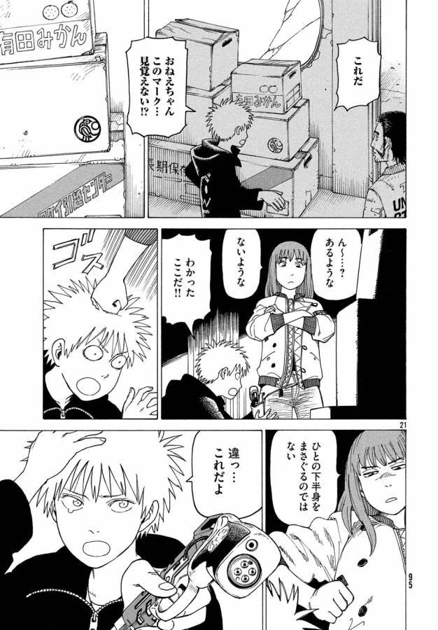 TENGOKU DAIMAKYOU - raw - Chapter 7 - https://jpdd.ccdd.to/JPDD/tengokudaimakyou/128507/wdlorqwwinx.jpg