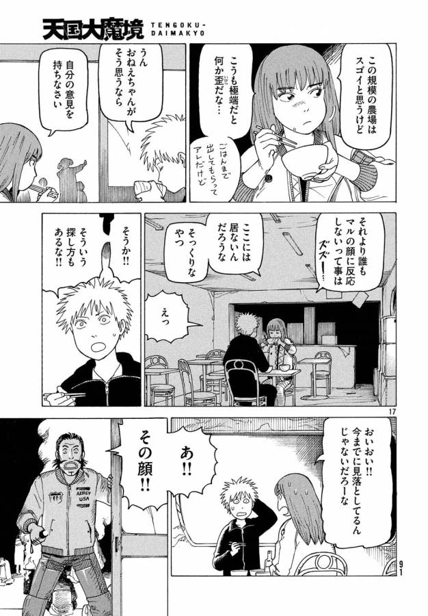TENGOKU DAIMAKYOU - raw - Chapter 7 - https://jpdd.ccdd.to/JPDD/tengokudaimakyou/128507/zr5jmisu3ge.jpg