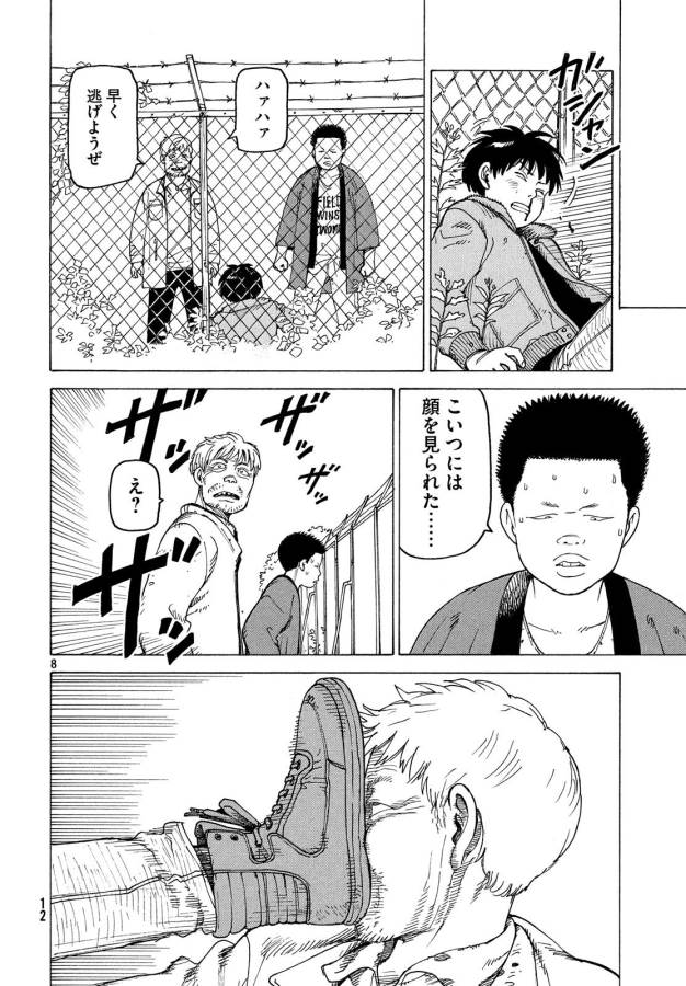 TENGOKU DAIMAKYOU - raw - Chapter 8 - https://jpdd.ccdd.to/JPDD/tengokudaimakyou/128508/1hh35jrtcrm.jpg